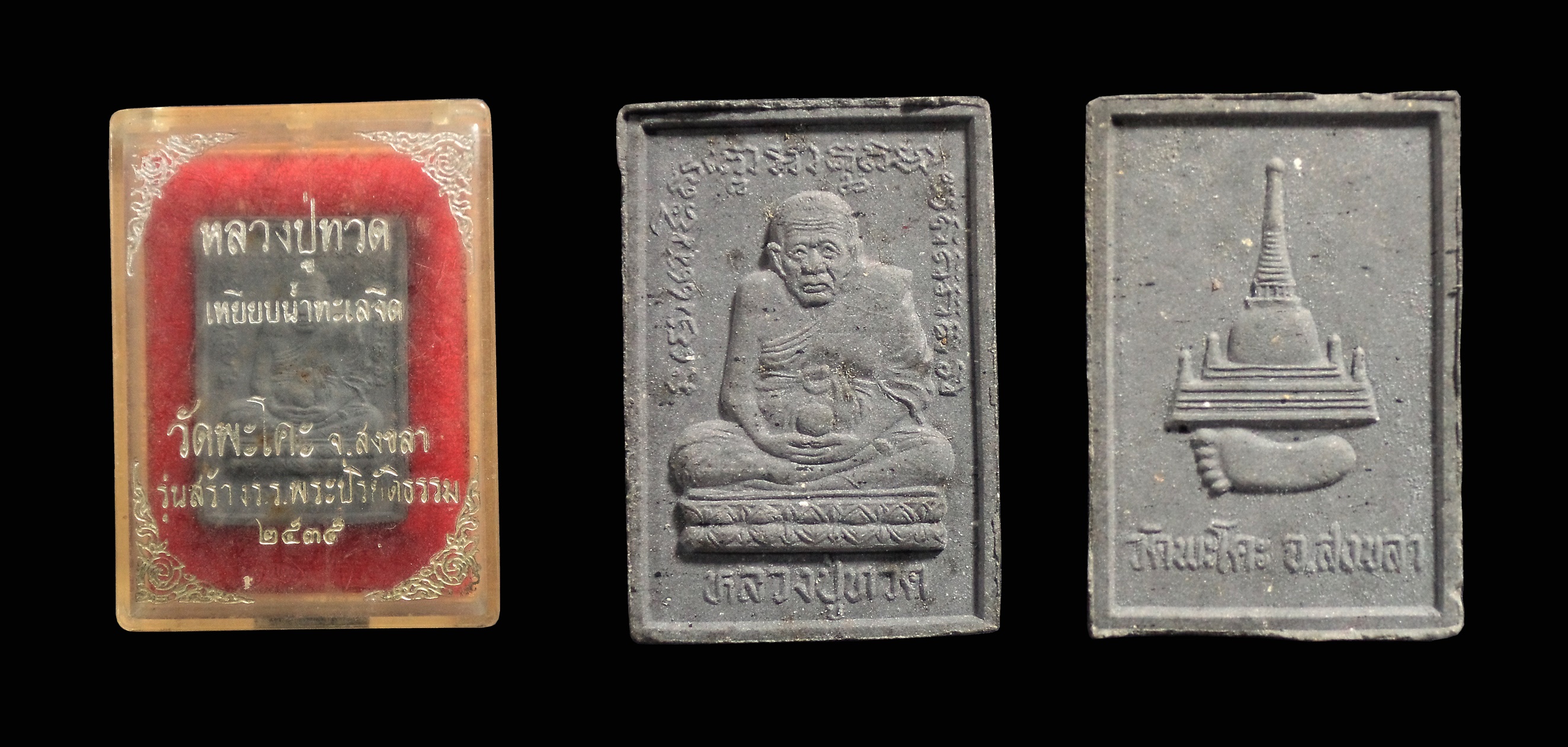 หลวงพ่อทวด วัดพะโคะ จ.สงขลา ปี2535 กล่องเดิม