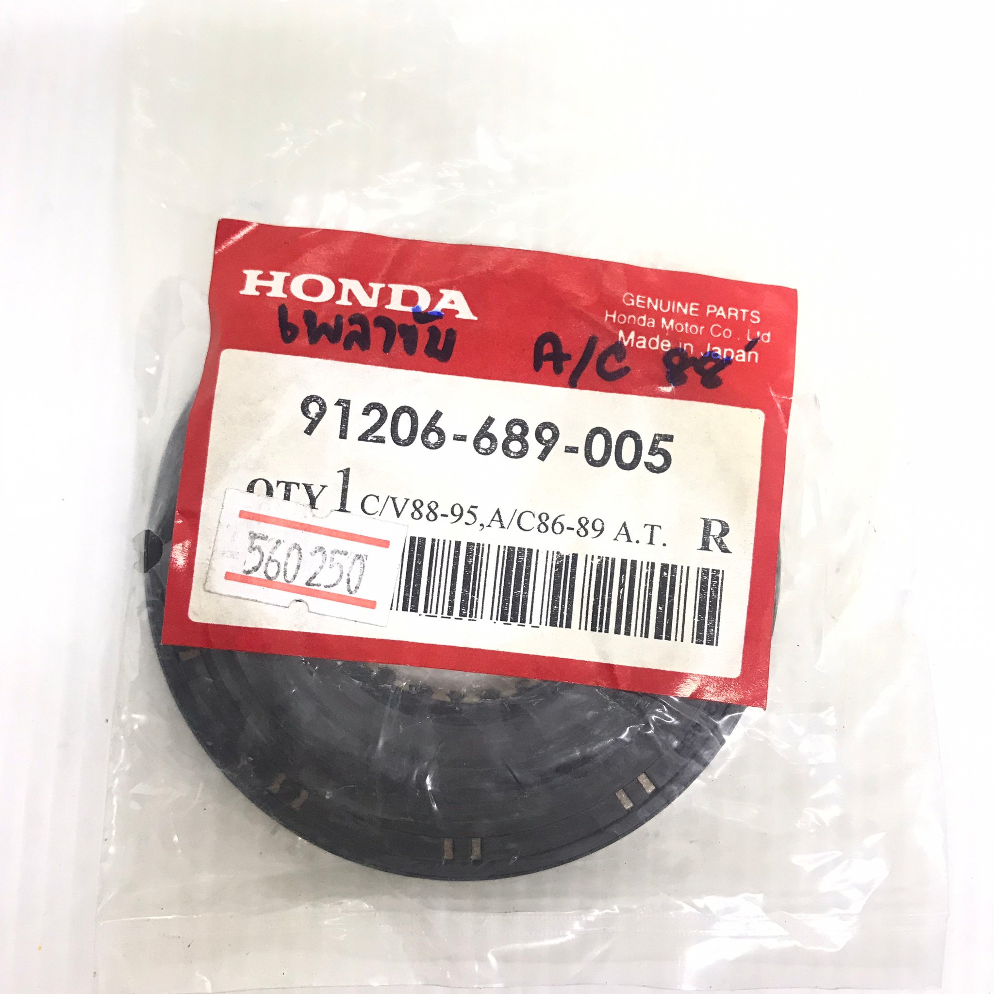 ซีลเพลาขับ HONDA CIVIC ปี 1988-1995 / ACCORD ปี 1986-1989 ฮอนด้า ซีวิค แอคครอด ข้างขวา RH ขนาด ใน 35 นอก 76 สูง 8 มิล เบอร์ 91206-689-005 ยี่ห้อ NOK