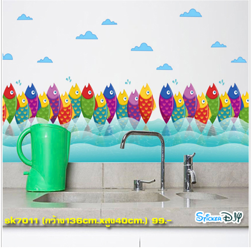 Transparent wall sticker สติ๊กเกอร์ติดผนังแต่งขอบ ปลาหลากสี (กว้าง136cm.xสูง40cm.)