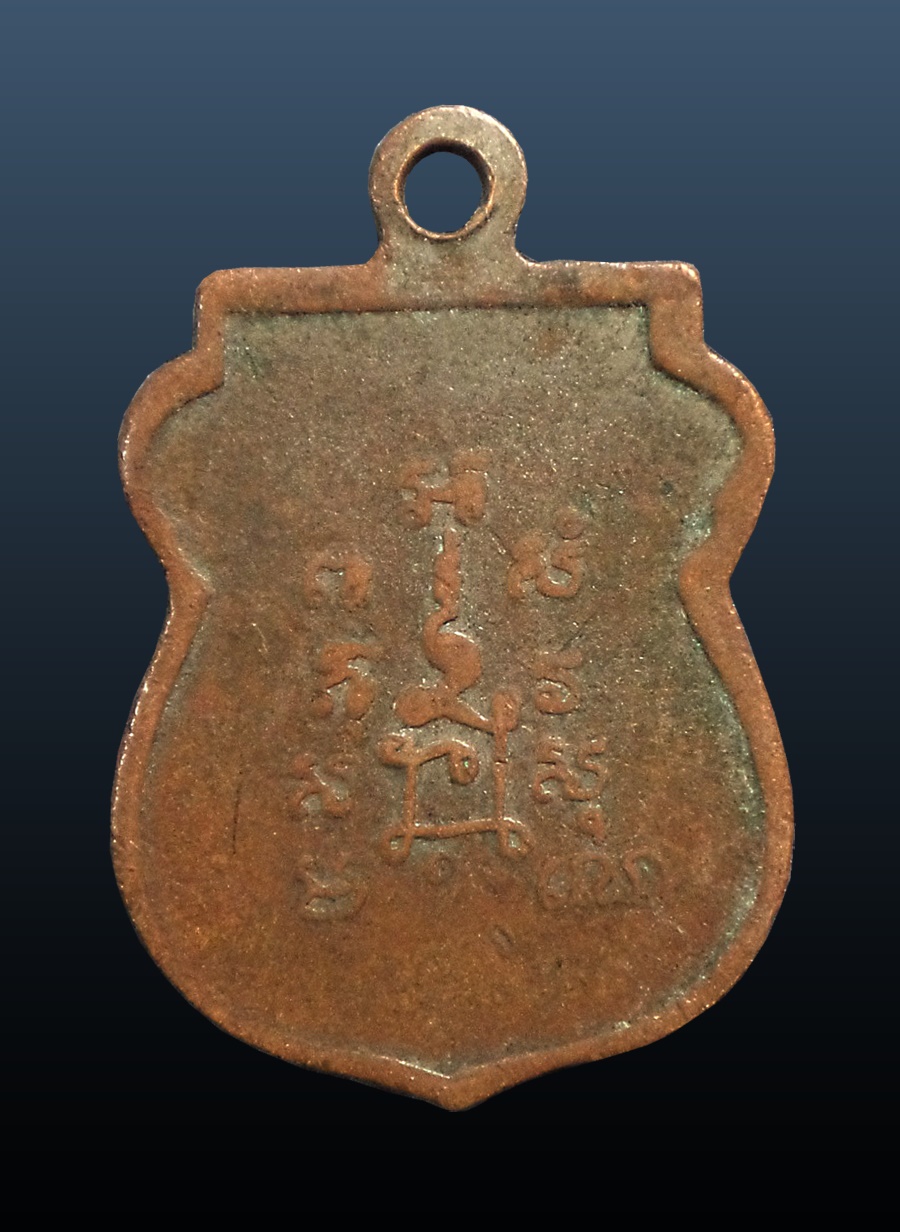 เหรียญเสมา หลวงพ่อสังวาลย์ วัดโบสถ์สมพรชัย จ.อยุธยา