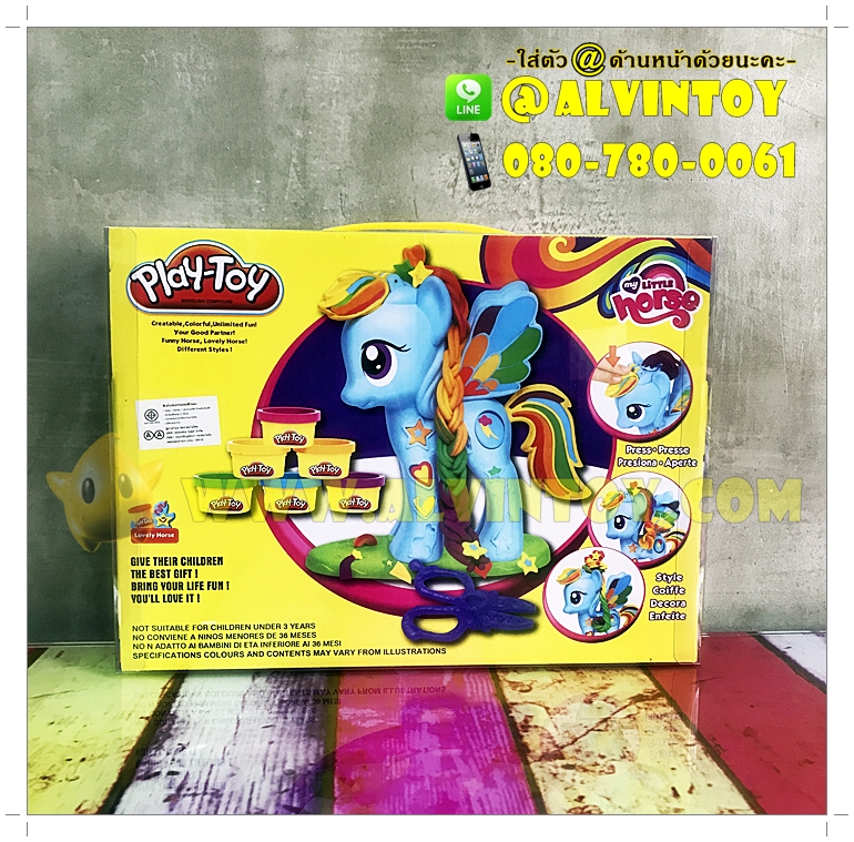 ชุดแป้งโดว์ My Little Pony - ม้าโพนี่ AL1
