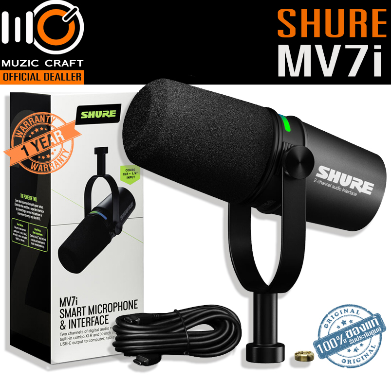 Shure MV7i *ของแท้รับประกัน 1ปี* ไมโครโฟน/ออดิโอ อินเตอร์เฟส Smart Microphone + Audio Interface
