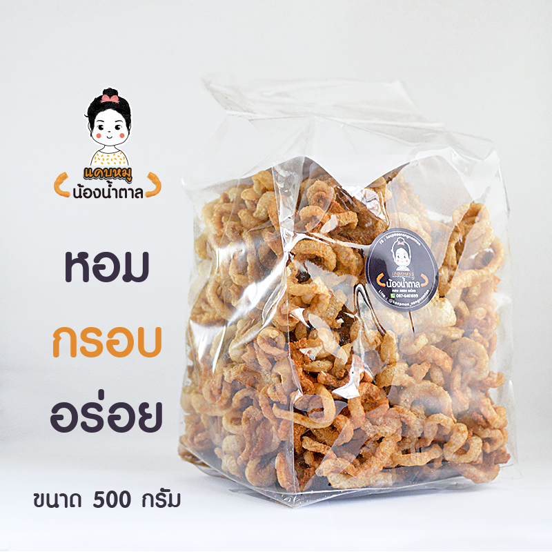 แคบหมูน้องน้ำตาล ขนาด 1/2 กิโลกรัม สะอาด อร่อย ทำใหม่ทุกวัน ขายปลีก-ส่ง