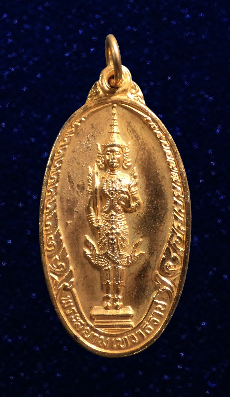 เหรียญพระสยามเทวาธิชราช หลังยันต์ครอบจักรวาล สำนักสงฆ์พุทธนิคม จ.สระบุรี