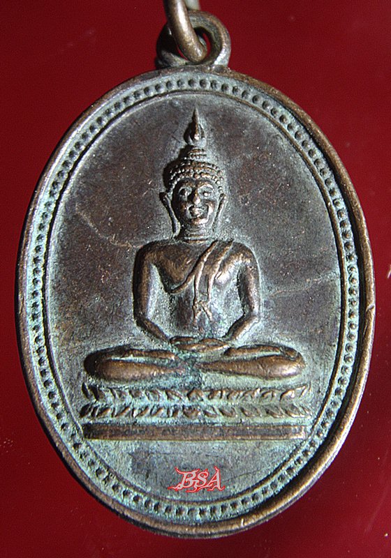 เหรียญพระพุทธ วัดนาหุบ ต.นาหุบ อ.บรรพตพิสัย จ.นครสวรรค์ พ.ศ. 2526 (รุ่นงานผูกพัทธสีมา)