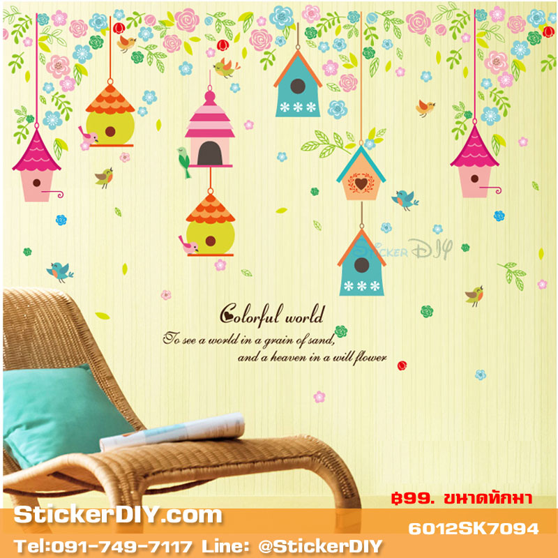 Transparent Wall sticker สติ๊กเกอร์ติดผนัง บ้านนก Colorful world (กว้าง105cm.xสูง65cm.)
