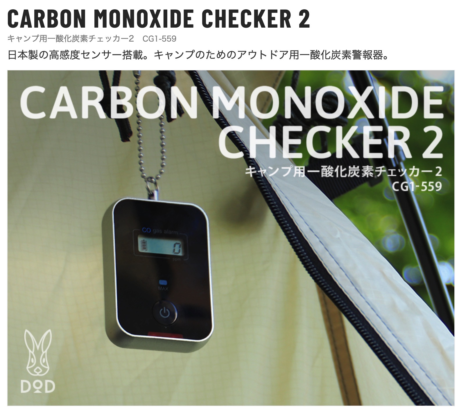 เครื่องตรวจจับ วัดค่า และแจ้งเตือน ก๊าซคาร์บอนมอนอกไซด์ แบบพกพา COD (carbon monoxide detector)