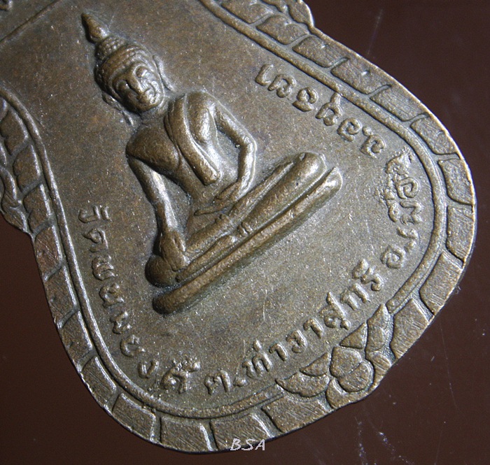 พระครูอาทรนวการ วัดพนมยงค์ พระนครศรีอยุธยา