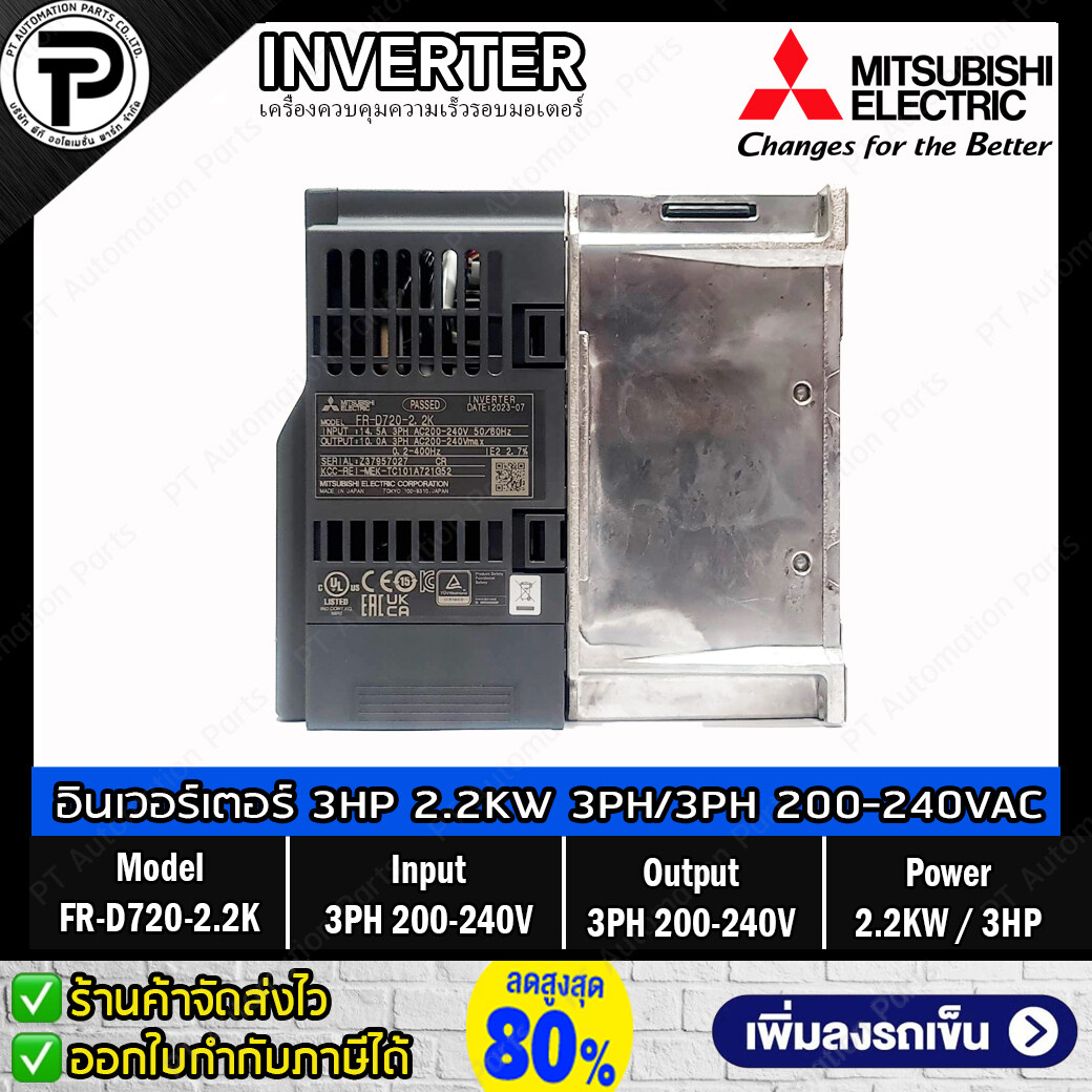 Mitsubishi FR-D720-2.2K Inverter 2.2KW 3HP Input 3-Phase 200-240VAC Output 3-Phase 200-240VAC 0.2-400Hz D700 Series มิตซูบิชิ อินเวอร์เตอร์ เครื่องควบคุมความเร็วรอบมอเตอร์ 3 แรงม้า