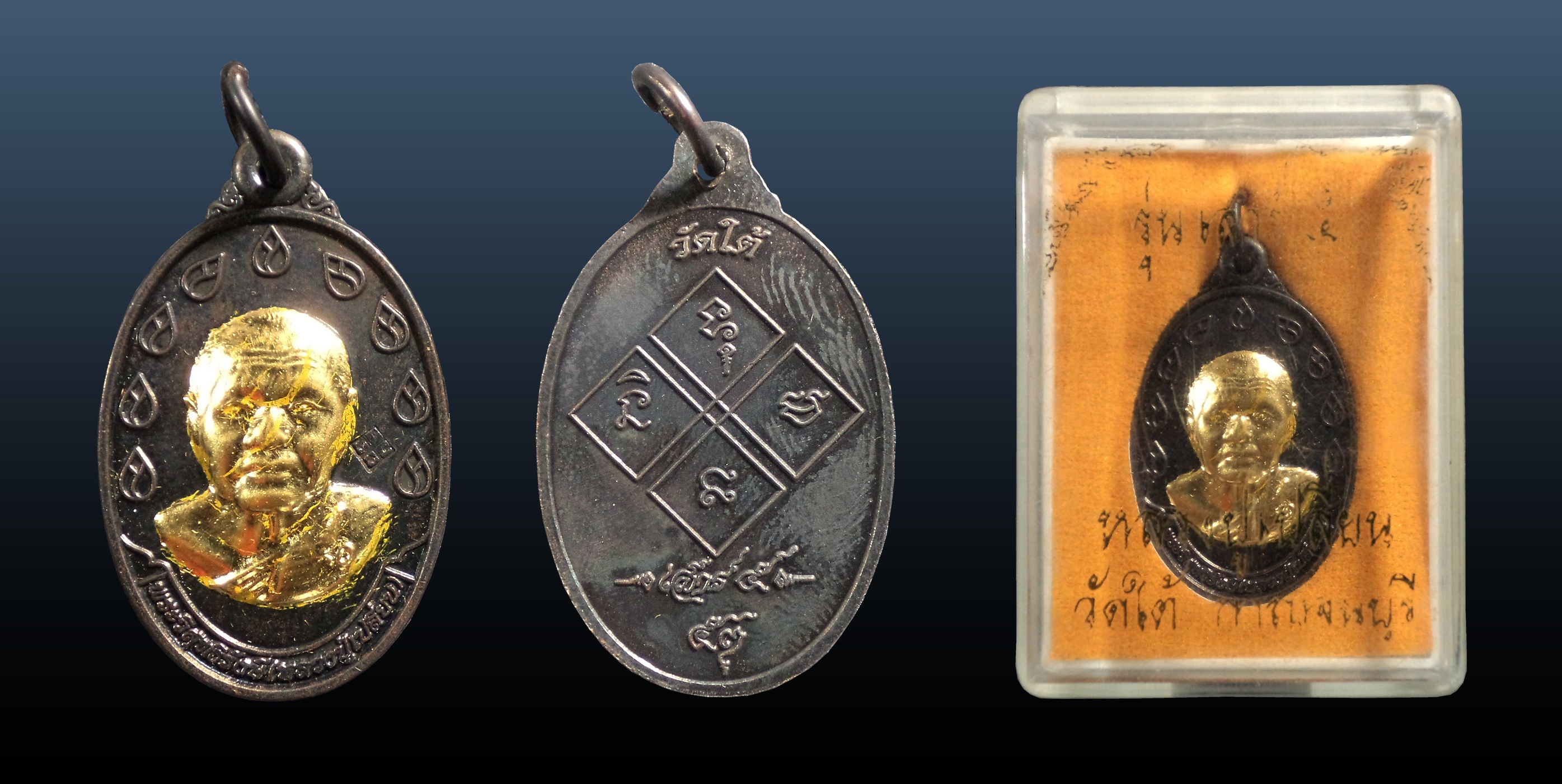 เหรียญหน้ากากทอง หลวงพ่อเปลี่ยน วัดใต้ จ.กาญจนบุรี กล่องเดิม