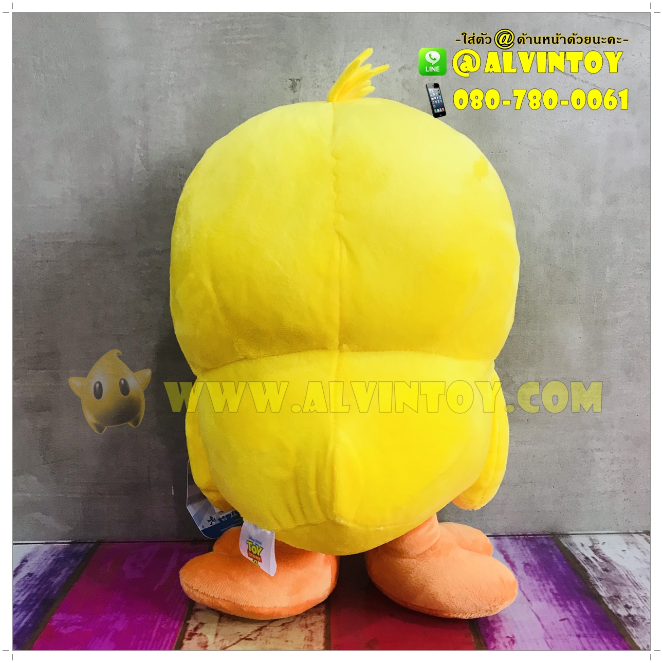 ตุ๊กตา Ducky - ดั๊กกี้ 14 นิ้ว