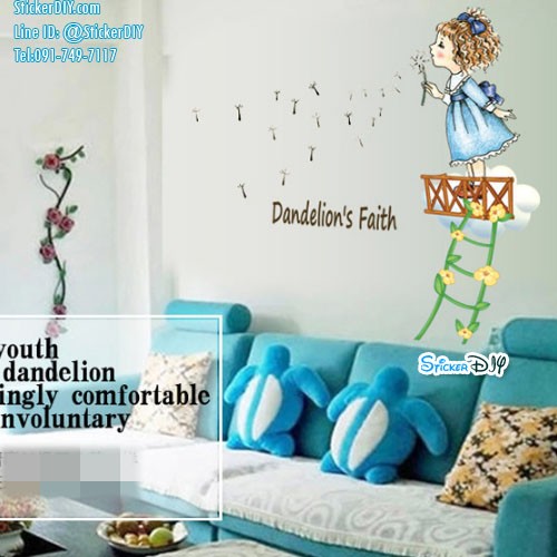 Transparent Wall sticker สติ๊กเกอร์ติดผนัง Dandelion's faith (กว้าง85cm.xสูง80cm.)