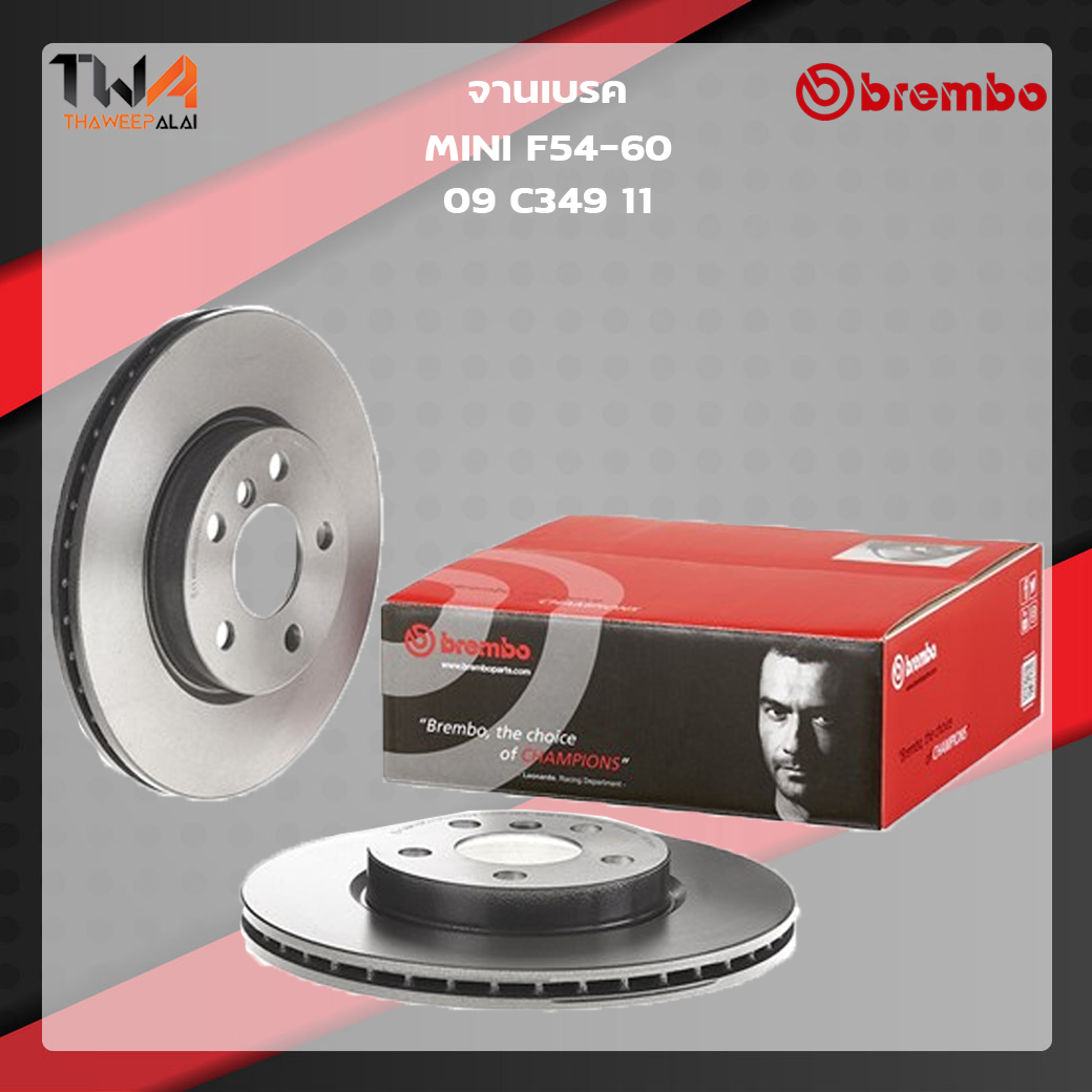 Brembo จานเบรคหน้า UV coated Mini F54-60 09 C349 11