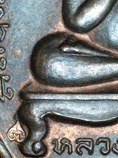 เหรียญพระปิดตา หลวงพ่อแก้ว เกสาโร วัดละหารไร่ เนื้อทองแดง ปี 2519