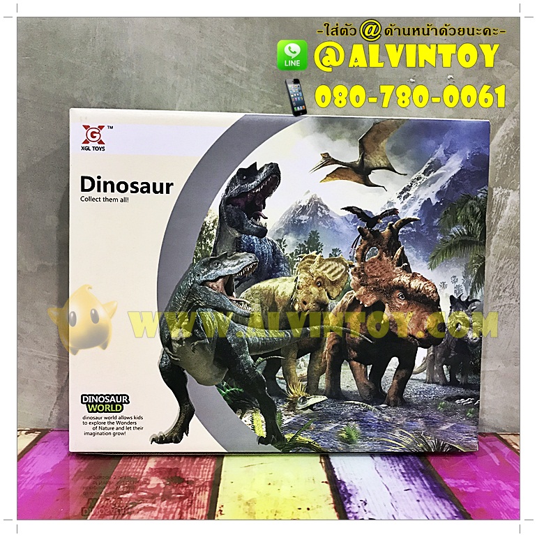 โมเดล Dinosaur World
