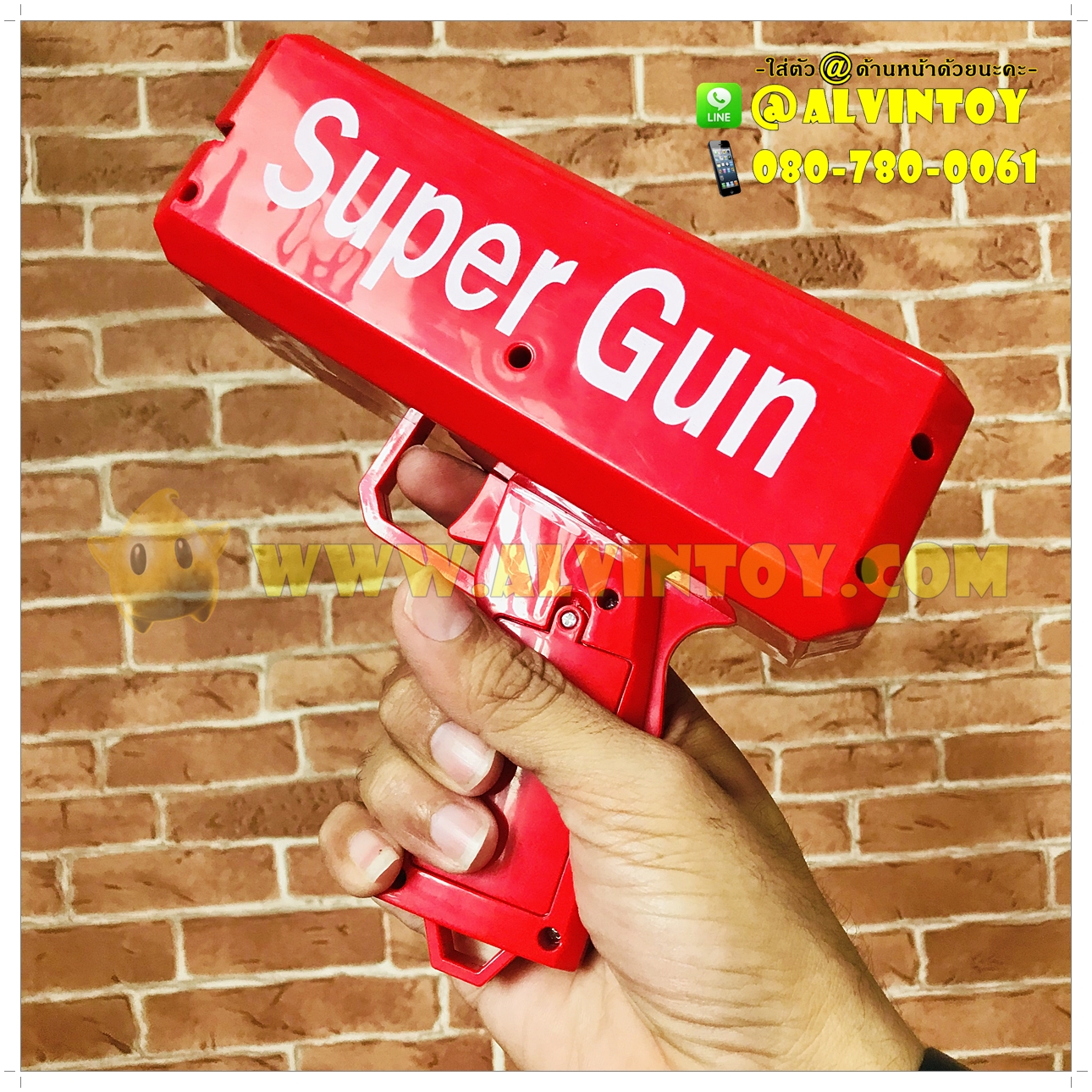 ปืนยิงแบงค์ Super Money Gun