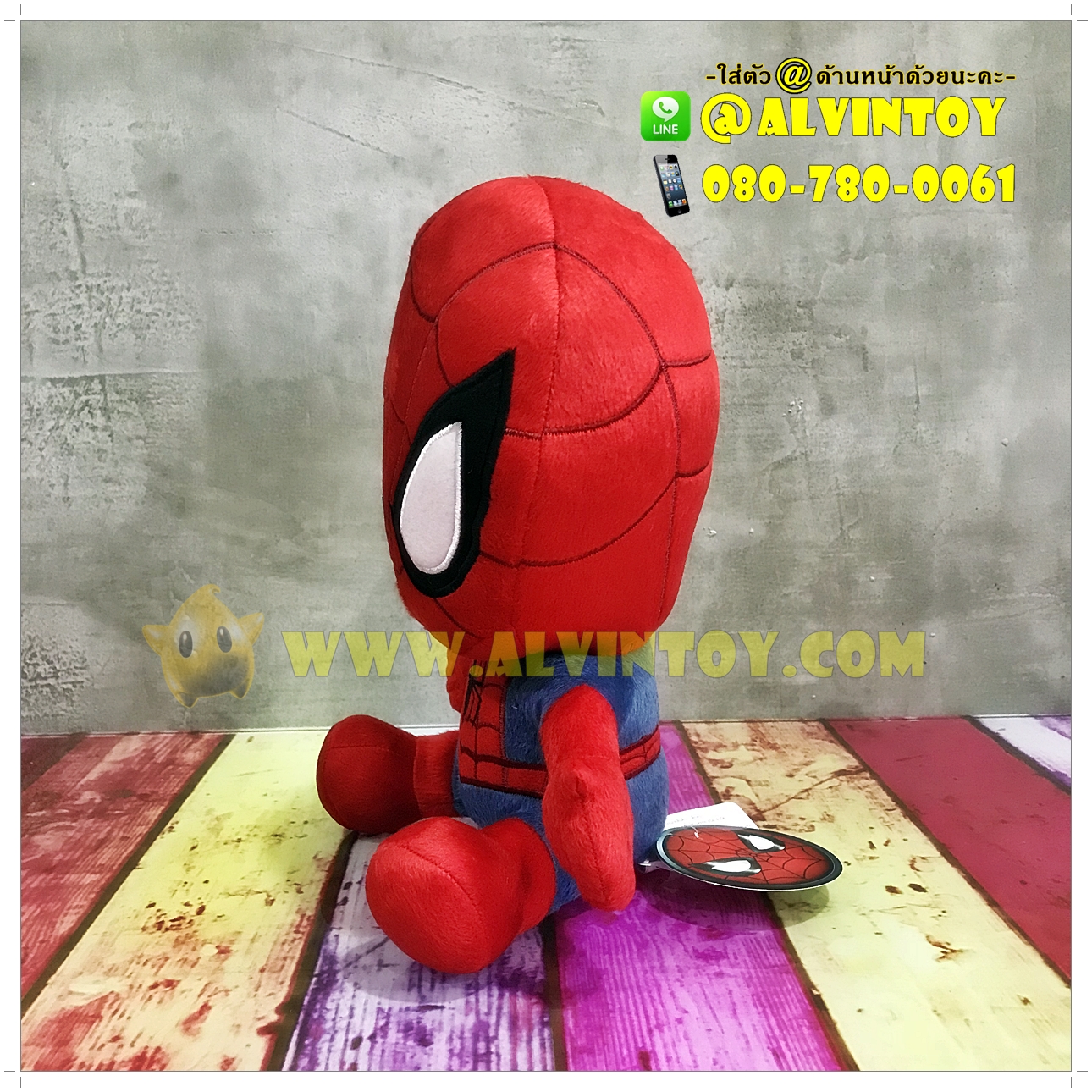 ตุ๊กตา Spiderman - สไปเดอร์แมนนั่ง 10 นิ้ว