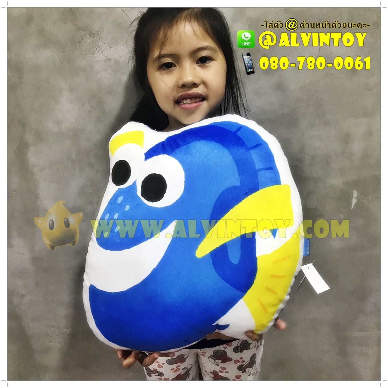 หมอนตุ๊กตาปลา Finding Dory - ไฟน์ดิ้ง ดอรี่