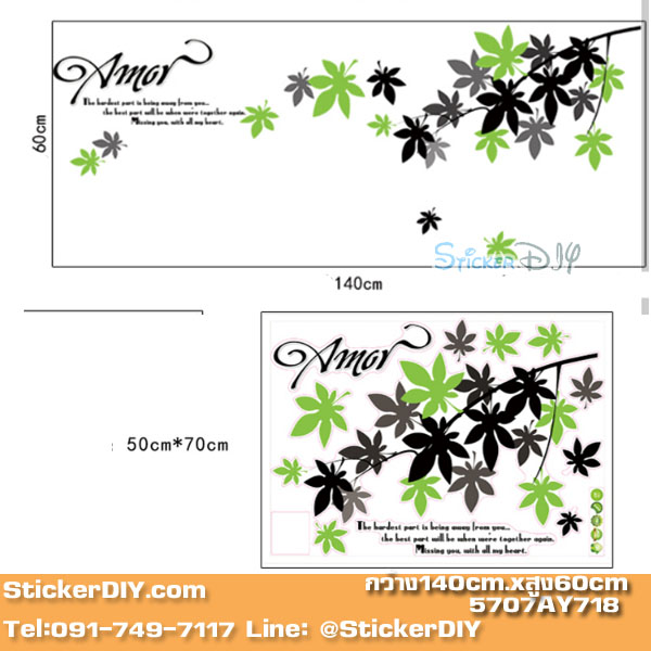 Transparent Wall sticker สติ๊กเกอร์ติดผนัง Amor (กว้าง140cm.xสูง60cm.)