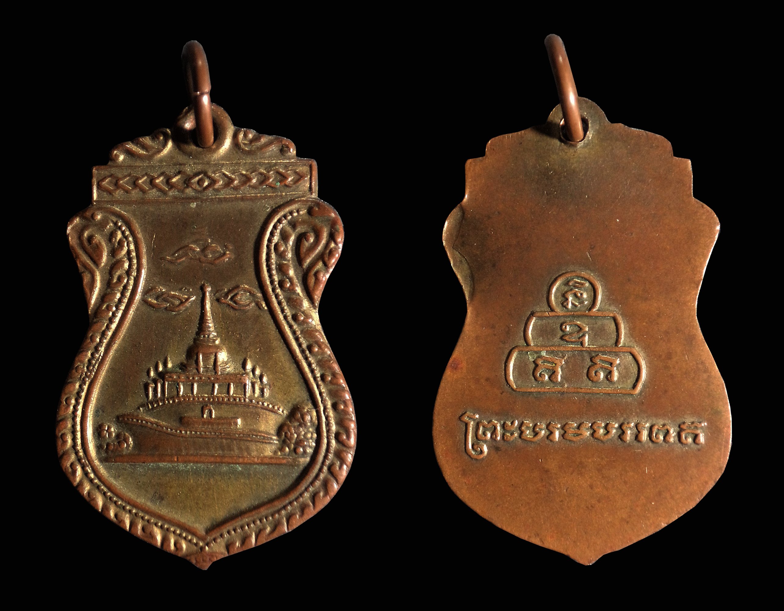 เหรียญรุ่นแรก ภูเขาทอง วัดสระเกศ กทม. ปี2497