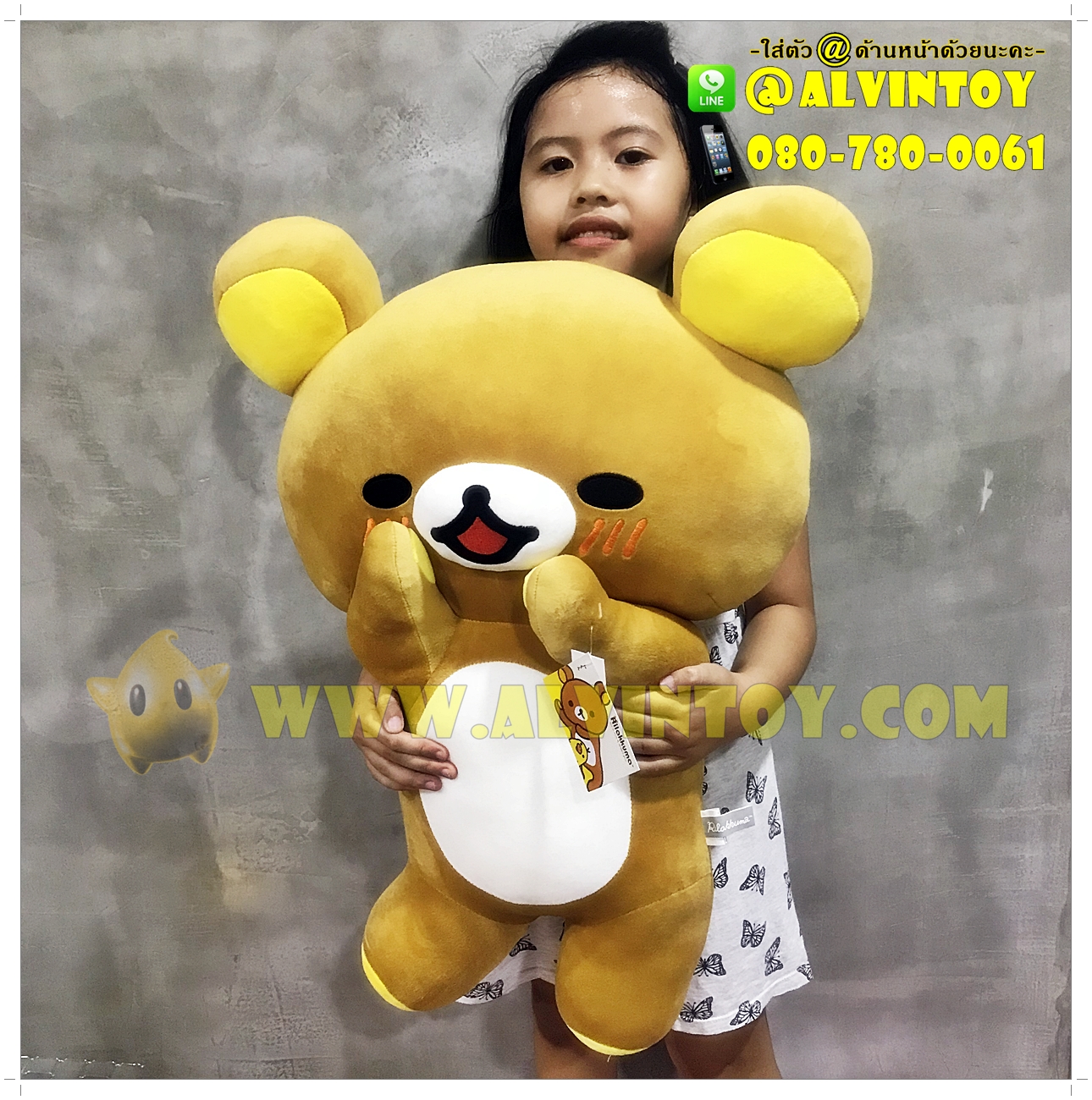 ตุ๊กตาหมี Rilakkuma - ริลัคคุมะ ขนนุ่มนิ่ม 24 นิ้ว