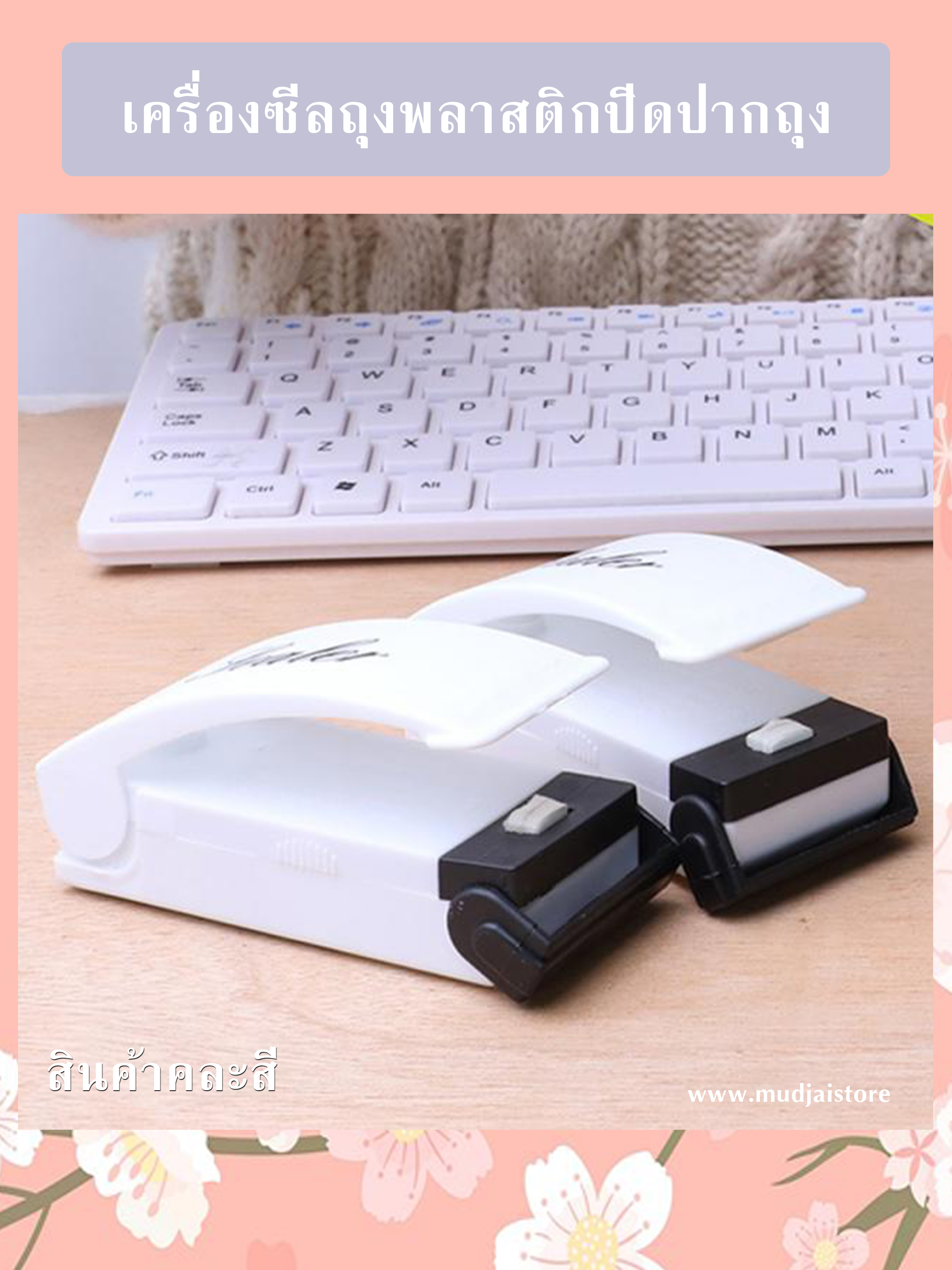 เครื่องซีลปิดปากถุงพลาสติก รหัส GIF-04