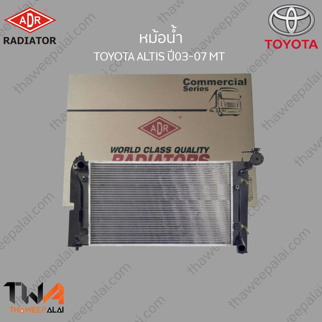 ADR หม้อน้ำ Toyota ALTIS ปี03-07 เกียร์MT เครื่อง1.6/1.8 / 3461-1029C