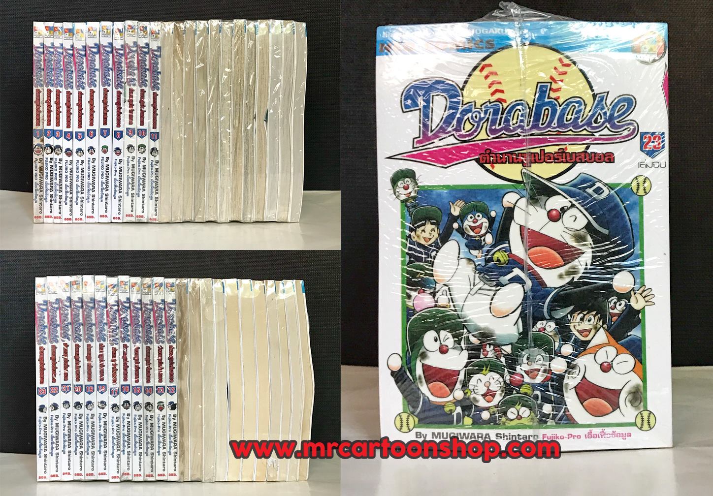 Dorabase 1-23 จบ