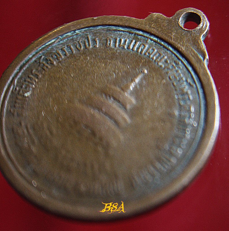 เหรียญหลวงพ่อปั้น วัดโคกสมานคุณ อ.หาดใหญ่ สงขลา