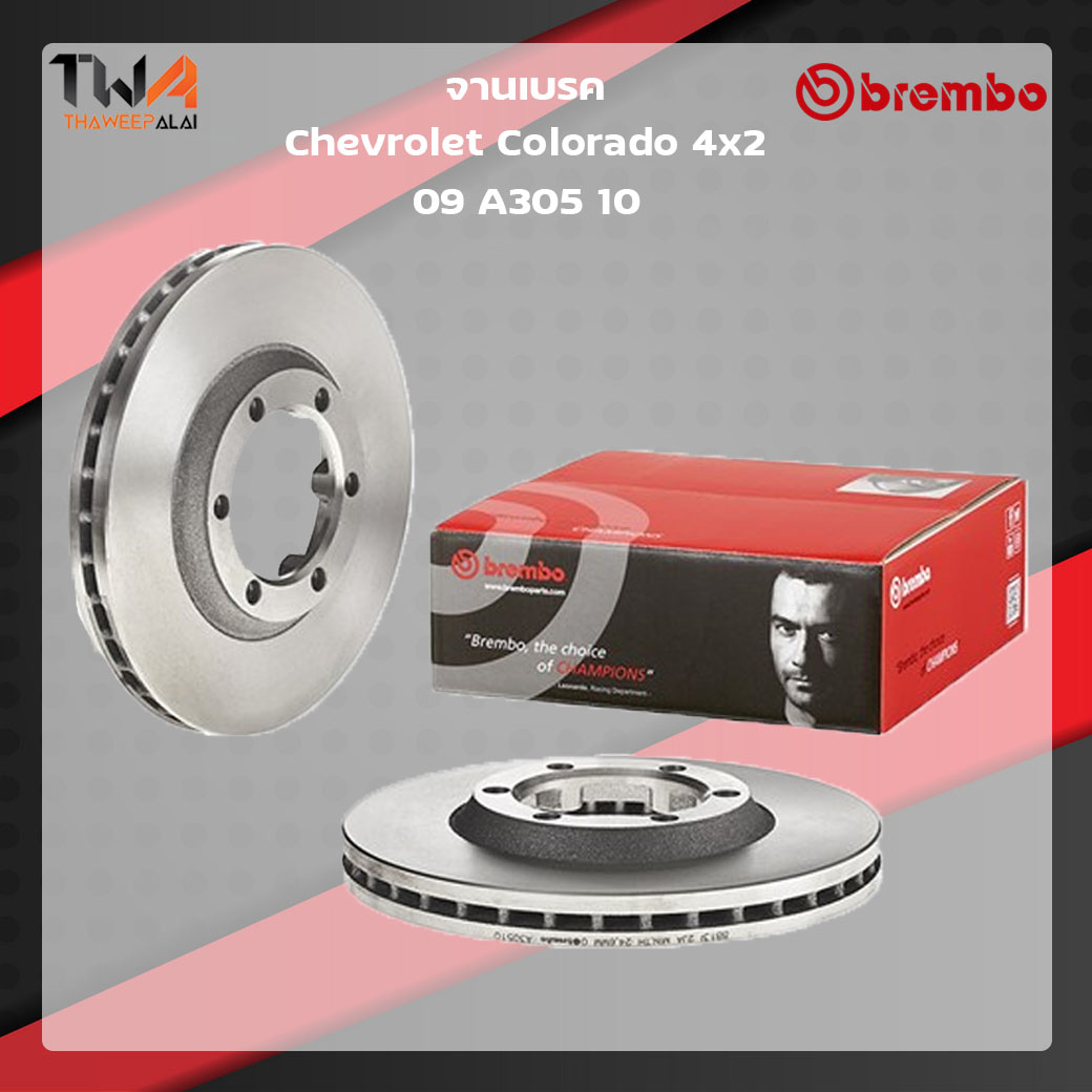 Brembo จานเบรคหน้า Standard discs Chevrolet Colorado 4x2 09 A305 10