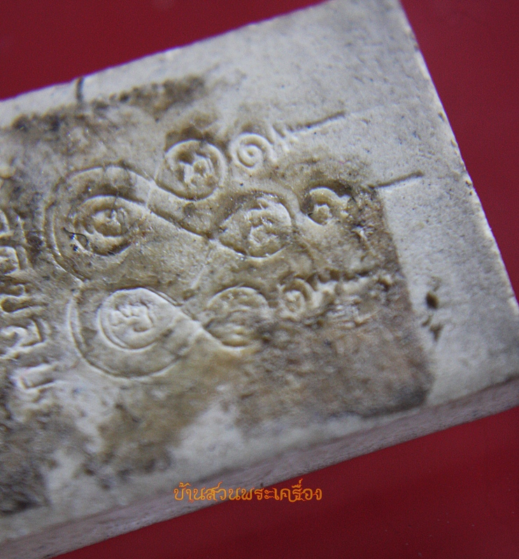 เนื้อผงรูปเหมือน หลวงพ่อเผือก วัดขลุบ อ.บ้านลาด จ.เพชรบุรี