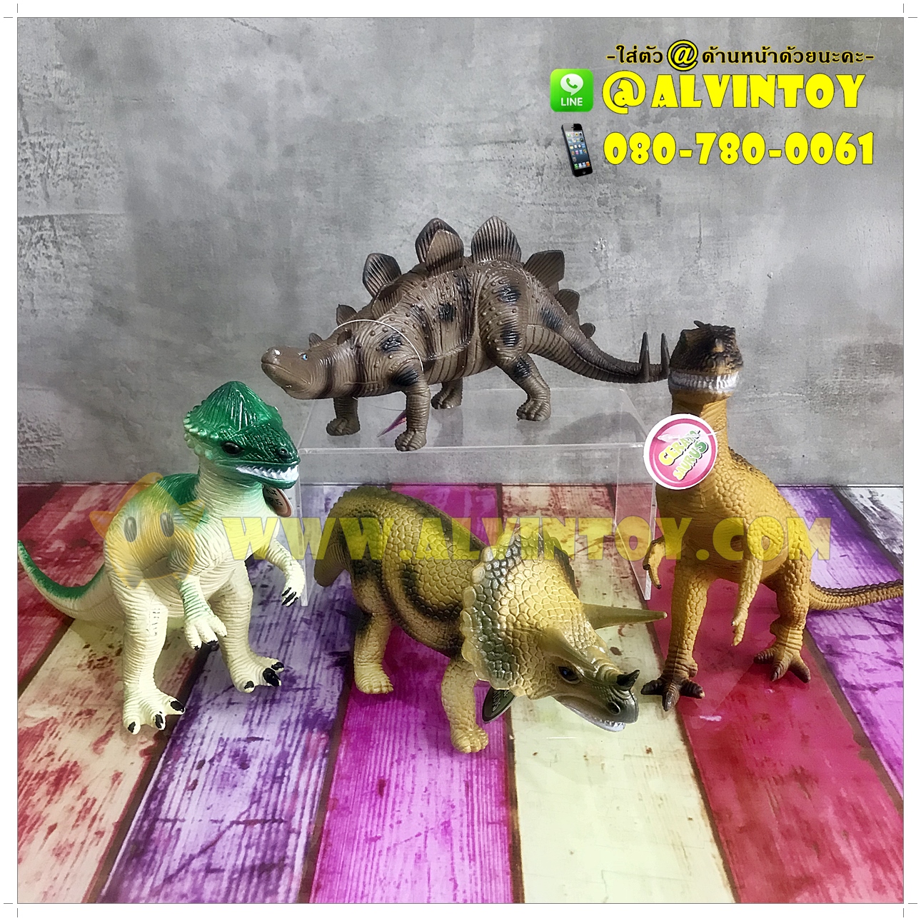 โมเดล Dino Word - ไดโนเสาร์ 4 ตัว AL2