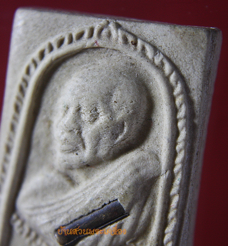 พระผงรูปเหมือนหลวงพ่อคูณ วัดบ้านไร่ ฝังตะกรุด