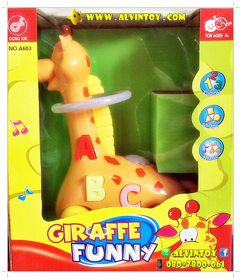 Giraffe Funny - ยีราฟ ชนถอย มีไฟ เสียง