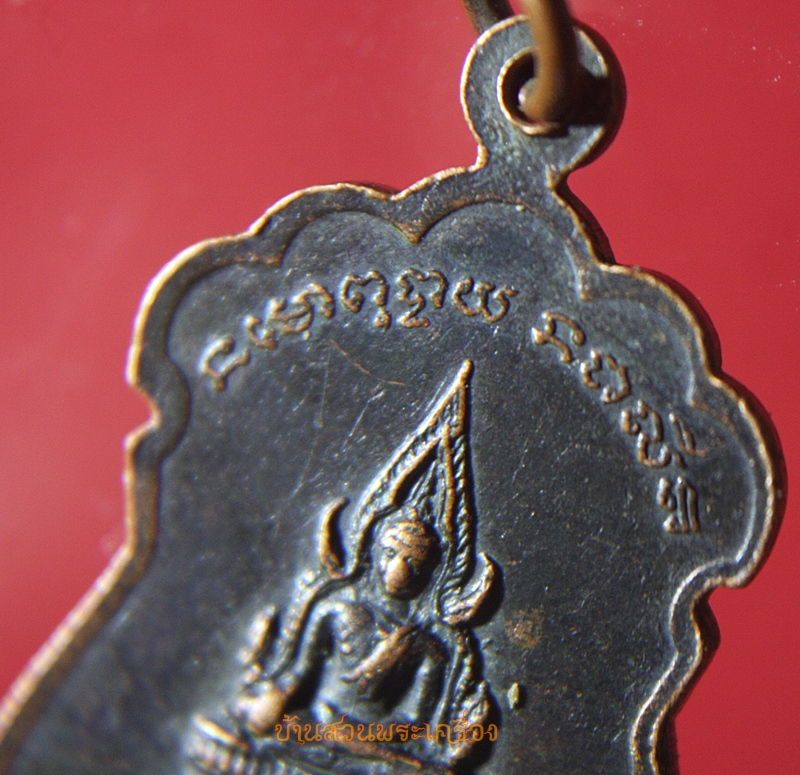 เหรียญหลวงพ่อแจ่ม วัดราชช้างขวัญ พิจิตร ปี2521