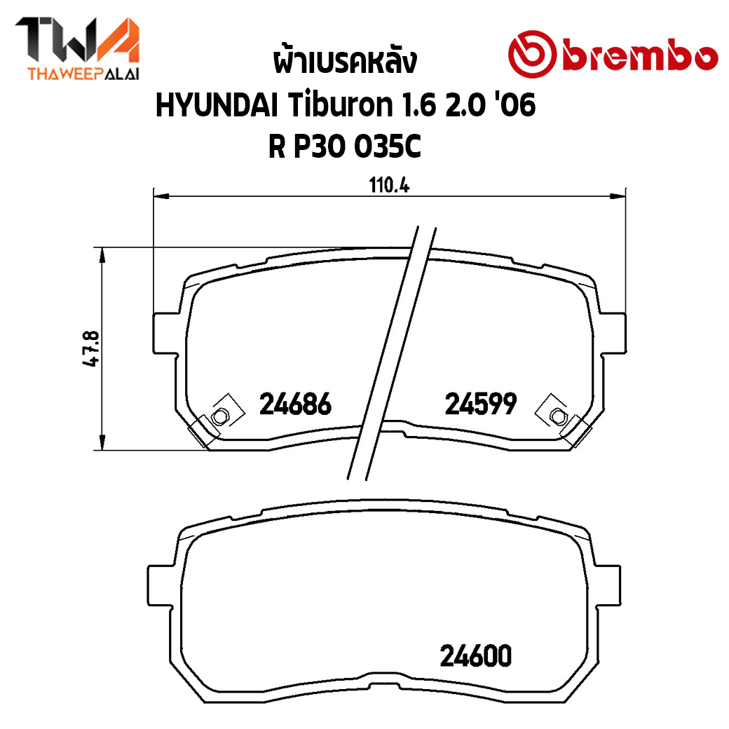 Brembo Ceramic ผ้าเบรคหลัง HYUNDAI H1Tiburon 2500CRDi , KIA Carnival 2200 P30 035C