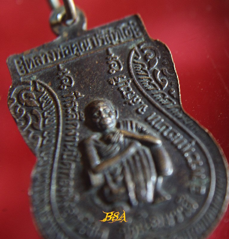 เหรียญพระพุทธมงคลพิทักษ์ หลังหลวงพ่อคูณ วัดนิคมวาสี จ.สระบุรี (3)