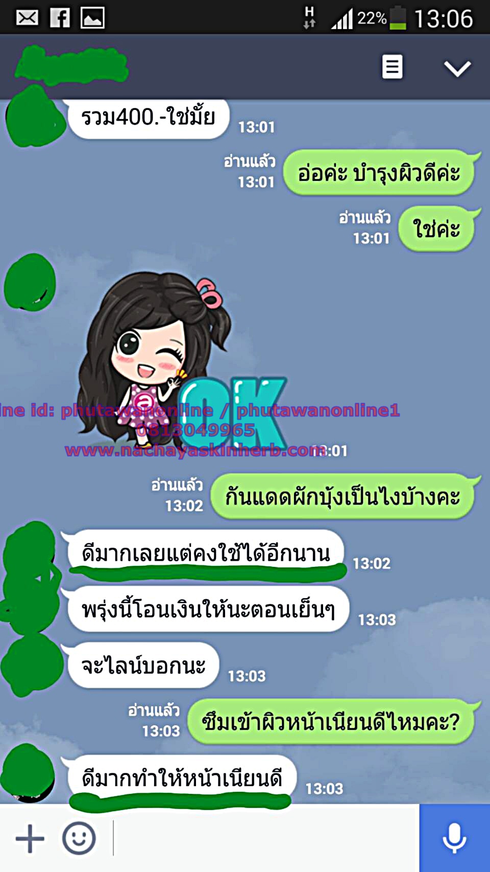 ครีมกันแดดสมุนไพรสุตรบำรุงผิวหน้า Morning Glory & Collagen Face Sunscreen spf 60 (ขายดีค่ะตัวนี้)