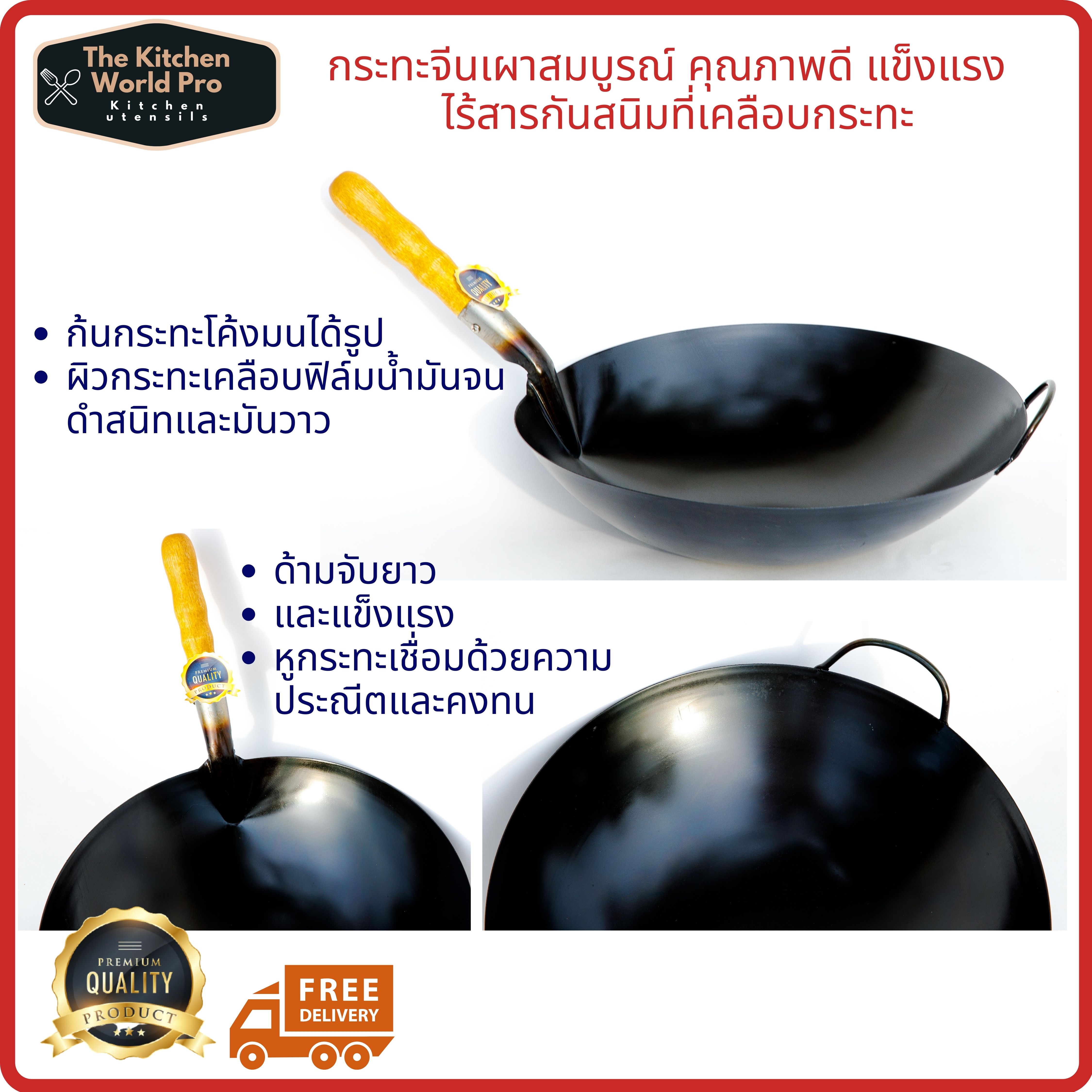 กระทะเหล็กแท้เผาสมบูรณ์ที่สุดเบอร์15 กว้าง 14 นิ้ว โดยช่างเผามืออาชีพ กะทะจีน กะทะเหล็ก มีหลายขนาดให้เลือก wok จัดส่งฟรี