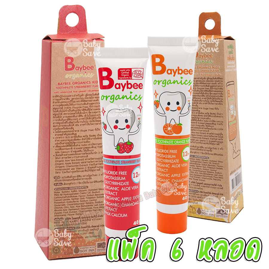 BAYBEE ยาสีฟันเด็ก ออแกนิค สำหรับเด็กอายุ 12 เดือนขึ้นไป 6 หลอด