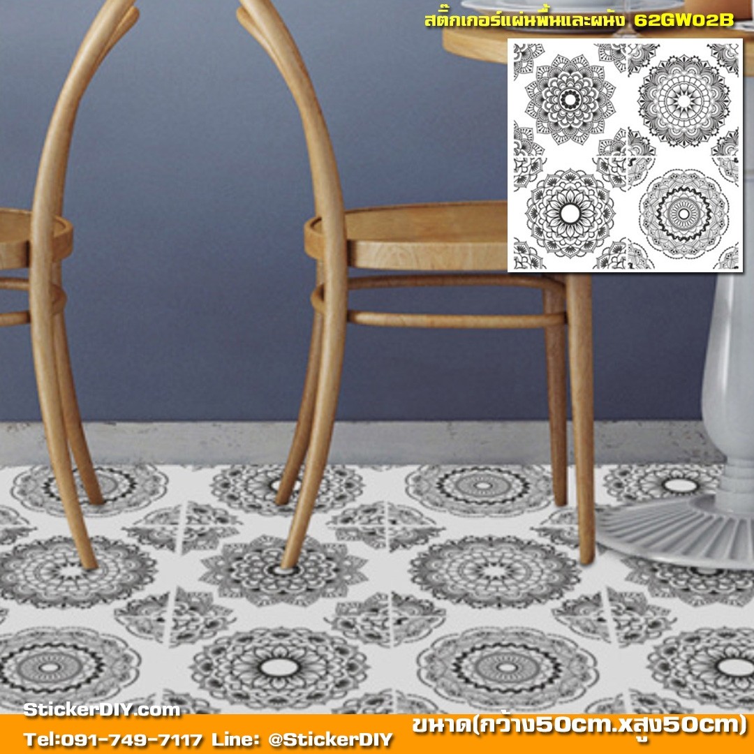 Wall Sticker สติ๊กเกอร์กระเบื้องโบราณ GW02B (กว้าง50cm.xสูง50cm.)