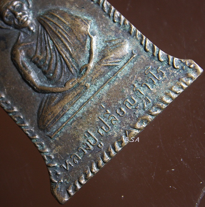 หลวงปู่เปลี่ยน ฐาวโร วัดถ้ำประทุน หลังหลวงพ่อวัดน้อย ชลบุรี พ.ศ. ๒๕๒๑