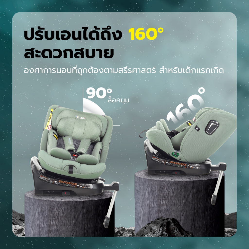 Welldon คาร์ซีท รุ่น Polestar (แรกเกิด-12 ปี)