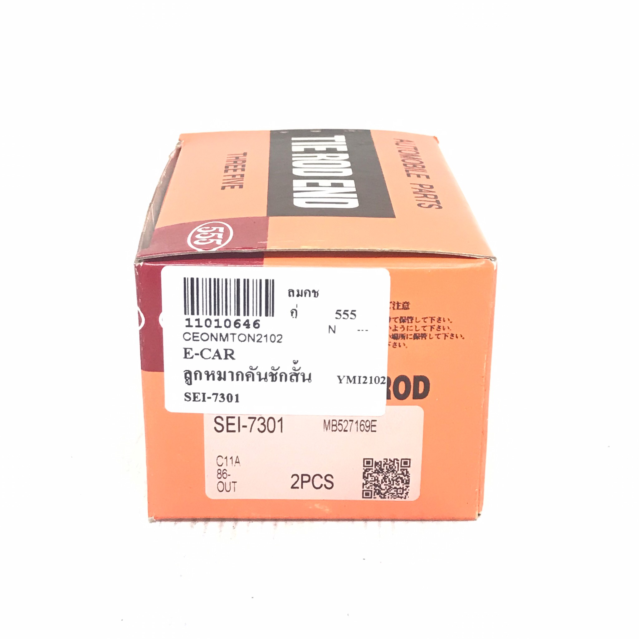 ลูกหมากคันชักสั้น MITSUBISHI E-CAR, ท้ายเบนซ์, LANCER CEDIA, CHAMP II ปี 1986-On มิตซูบิชิ แลนเซอร์ / แชมป์ / เบอร์ SEI-7301 / MB527169E / ยี่ห้อ 555 / Three Five (TIE ROD END) 1 คู่ (INDINESIA)