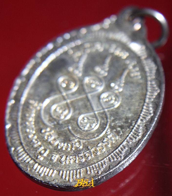 เหรียญรูปเหมือนครึ่งองค์ทรงรูปไข่พระครูนิทัศน์ศาสนกิจ (หลวงปู่พิมพา ธมฺมวโร) วัดหนองตางู ต.หนองตางู อ.บรรพตพิสัย จ.นครสรรค์ รุ่น รวย รวย รวย ลงยา (2)