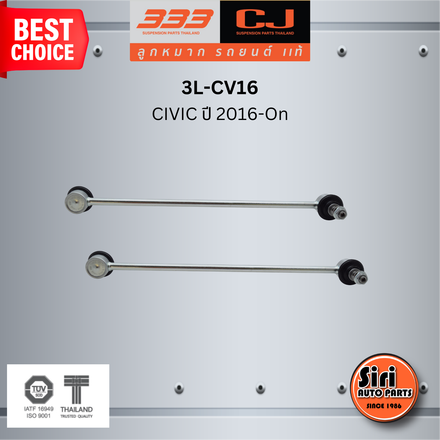 ลูกหมากกันโคลงหน้า HONDA CIVIC ปี 2016-On ฮอนด้า ซีวิค / ขนาด ยาว A 324 mm. เกลียวเสื้อ B 10 mm. ตัวเลขบอกทิศ C 12' / 3L-CV16 / ยี่ห้อ 333 (1คู่ 2 ตัว) (STABILIZER LINK FRONT) (ซ้าย / ขวา)