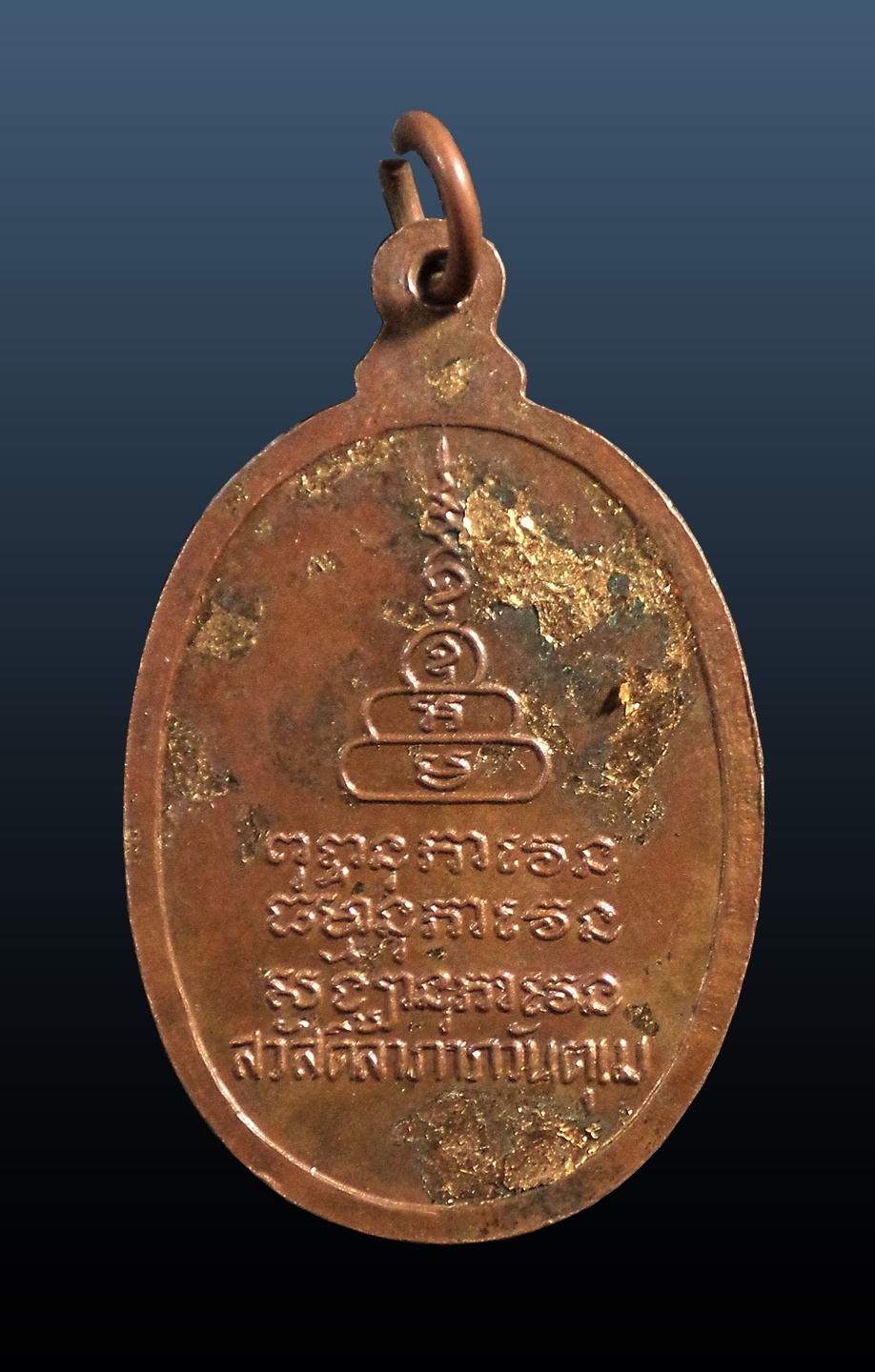 เหรียญหลวงพ่อบุญ วัดเขาถ้ำพระ จ.ชัยนาท สวัสดีลาภาภวันตุเม