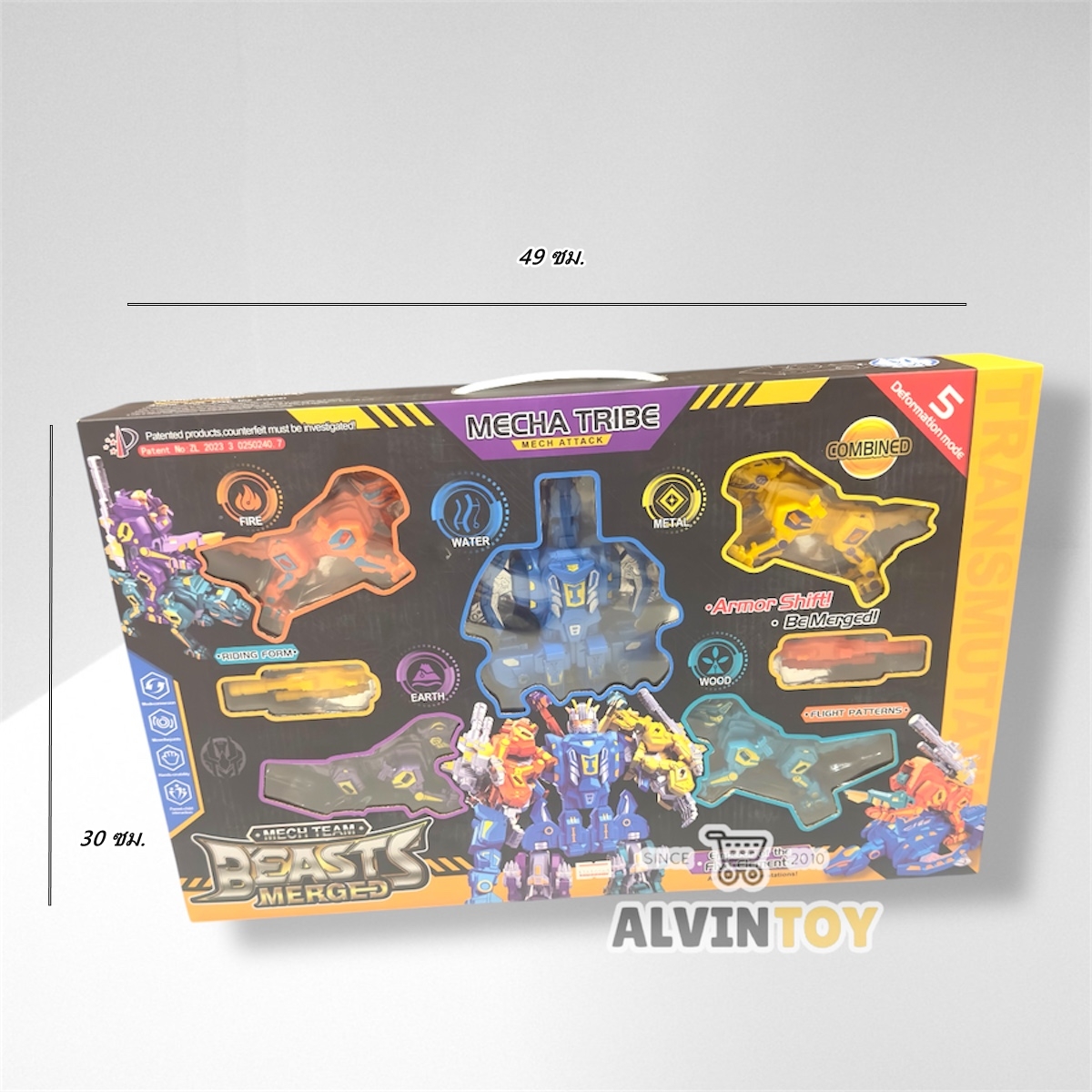 หุ่นยนต์ ประกอบร่าง Beasts Merged