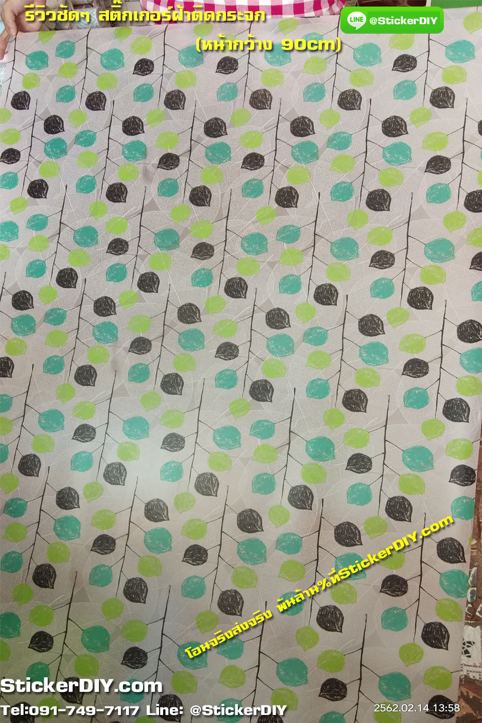 (กว้าง90cm.xยาว56cm.) สติ๊กเกอร์ฝ้าติดกระจก แบบมีกาวในตัว ใบไม้