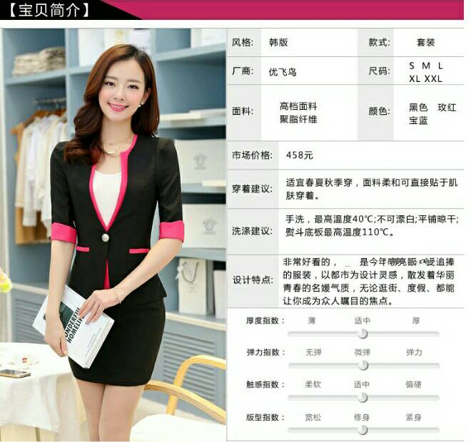 ชุดสูท ชุดออฟฟิศ ชุดพนักงานต้อนรับ